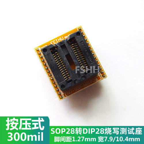 ZY328A SA404 WL-SOIC28-U1 WL-SOP28-U1烧写座SOP28烧录座测试座