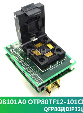 PB98101A0烧写座OTP80TF12-101CP39烧录座QFP80转DIP32测试座