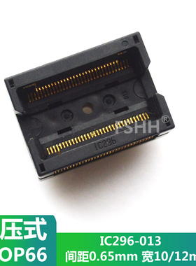 IC296-013测试座 TSOP66 SSOP66 DDR SDRAM内存芯片测试烧写座