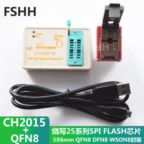 5*6mm QFN8座+CH2015烧录器SPI FLASH/单片机AVR ISP下载烧写编程