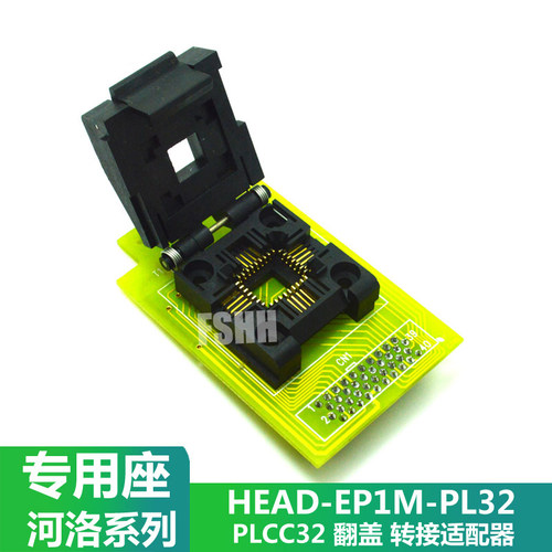 HEAD-EPIM-PL32烧写座烧录座河洛专用HEAD-EP1M-PL32测试座适配器