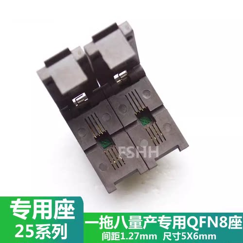 SPI FLASH编程座测试座 QFN8/WSON8转DIP量产25系列一拖八专用座