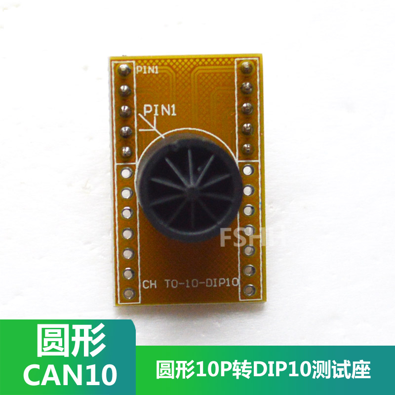 圆形10脚测试座CAN10转DIP转换测试座TO10 S10 TO99 TO39测试座