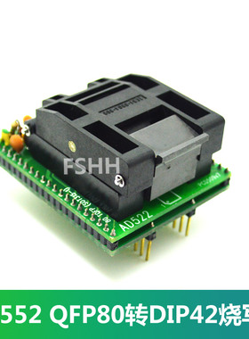 AD522烧录座QFP80转DIP42烧写座TQFP80 LQFP80转接座测试座