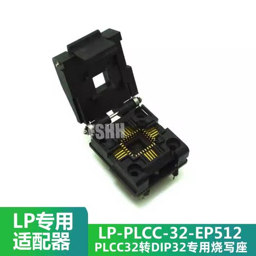 LP-PLCC-32-EP512适配座烧写座力浦专用测试转接座PLCC32转DIP28
