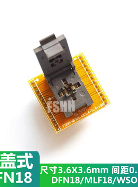 QFN18转DIP18测试座烧录座WSON18 DFN18 MLF18 3.6X3.6mm 0.5mm