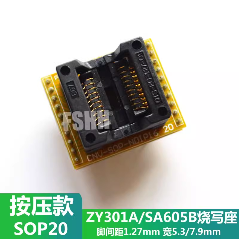 208mil SOP8 SOP20测试座SA605B ZY301A烧录座西尔特致远周立功用