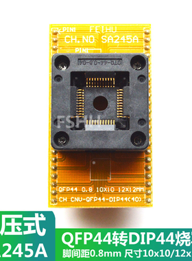 TQFP44 LQFP44 QFP44转DIP44烧写座烧录座SA245A适配座测试座