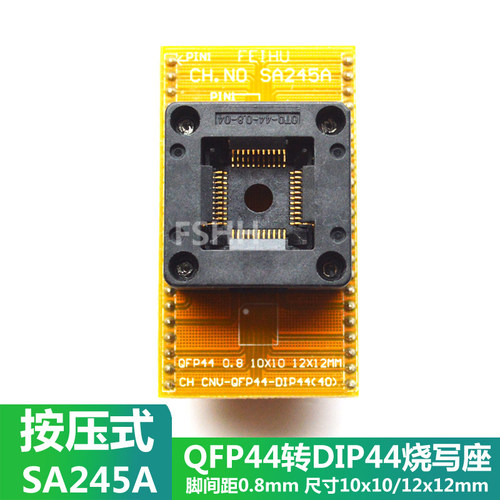 TQFP44 LQFP44 QFP44转DIP44烧写座烧录座SA245A适配座测试座