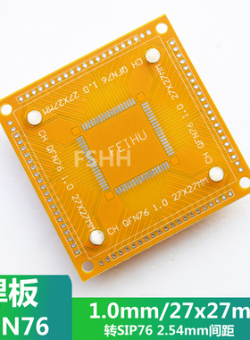 QFN76芯片焊接板测试接线板WSON76 DFN76 MLF76 1.0间距尺寸27X27