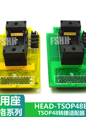 HEAD-TSOP48B烧录座烧写座 FLASH测试座 GANG-08适配座