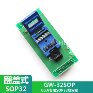 304 0322 1测试座SOP32专用烧写座适配器 32SOP烧录座IC51