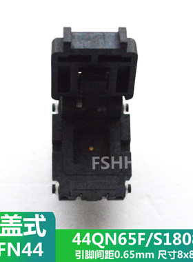 QFN44测试座光座 44QN65F18080/44QN65S18080烧写烧录座 0.65mm