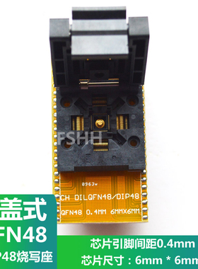 QFN48转DIP48烧写烧录座适配座WSON48 DFN48 MLF48转接0.4mm 6x6