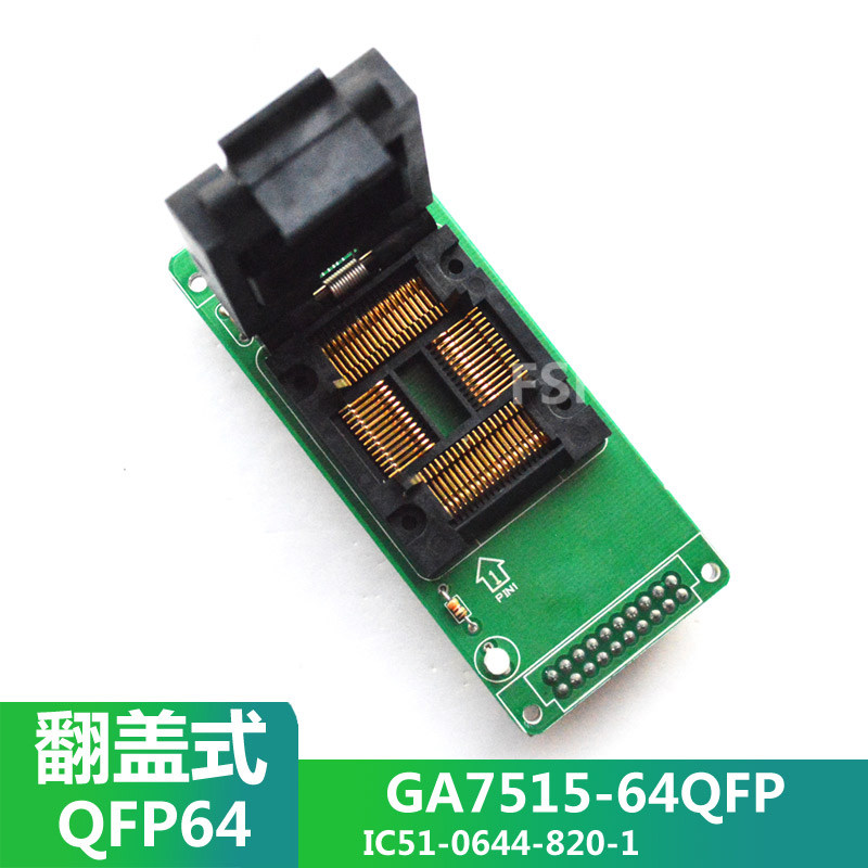 GA7515-64QFP烧录座QFP64 IC51-0644-820-1测试座烧写座适配器