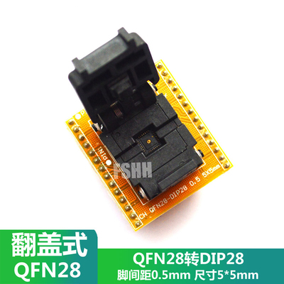QFN28转DIP28测试座转接座烧写座WSON28 DFN28 MLF28烧录座0.5mm