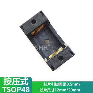按压式TSOP48测试座 IC191-0482-004测试座TSOP48光座不带板flash