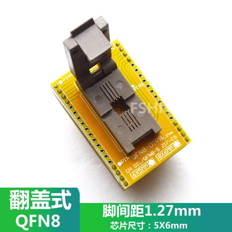 DIL8/QFN8-5ZIF-CS适配器QFN8转DIP8烧写烧录座转接WSON8 MLF DFN