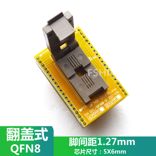 DIL8/QFN8-5ZIF-CS适配器QFN8转DIP8烧写烧录座转接WSON8 MLF DFN