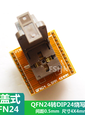 翻盖QFN24转DIP24烧录座烧写座DFN24 WSON24 MLF24 0.5mm 4X4mm