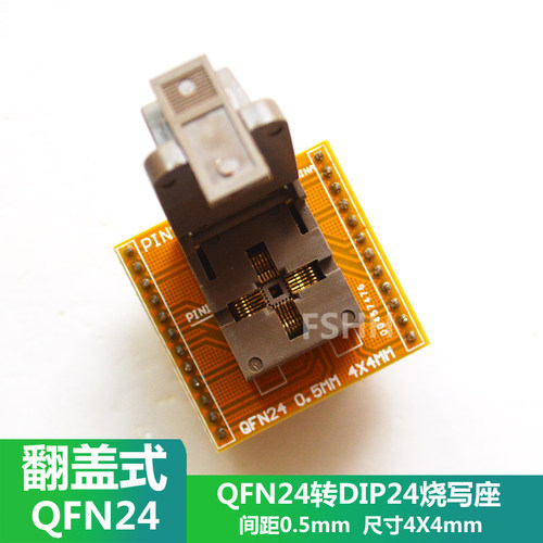 翻盖QFN24转DIP24烧录座烧写座DFN24 WSON24 MLF24 0.5mm 4X4mm