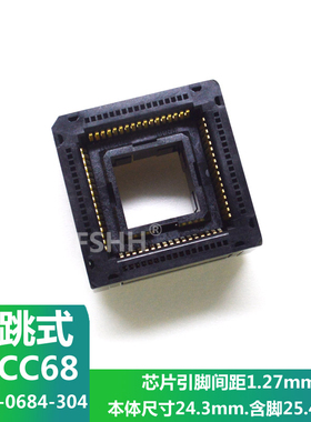 IC120-0684-304测试座 弹跳式PLCC68测试座光座 1.27mm间距