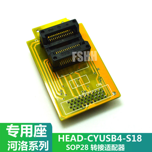 HEAD-CYUSB4-S18烧录座 GANG-08河洛HI-HO专用烧写座测试座适配器