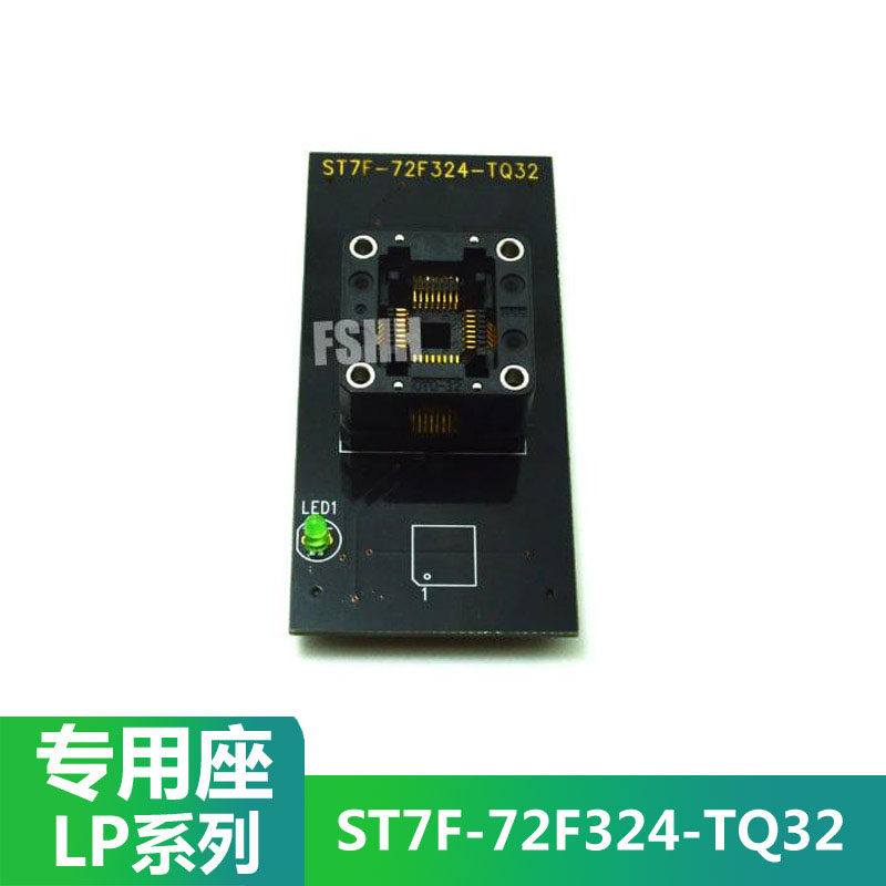 LP力浦烧写器专用适配器ST7F-72F324-TQ32烧写座烧录座 力浦QFP32