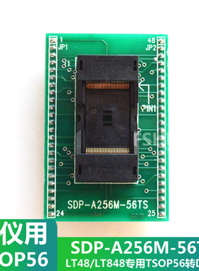 SDP-A256M-56TS烧录座烧写座研仪TSOP56转DIP48适配座测试LT48