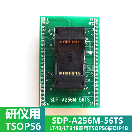 SDP-A256M-56TS烧录座烧写座研仪TSOP56转DIP48适配座测试LT48