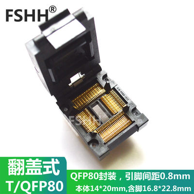 IC51-0804-819-6测试座 翻盖式QFP80光座测试插座0.8mm 14x20mm