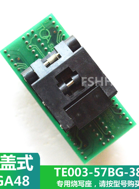 BGA48-DIP48测试座 TE003-57BG-38烧写座 654翻盖测试座