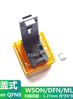 QFN0808-01烧录座测试座QFN8转DIP8烧写座适配座WSON8 MLF8 DFN8