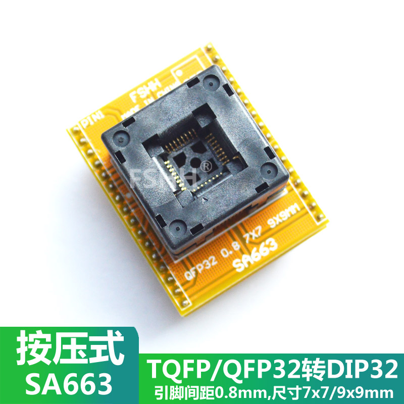 按压式QFP32转DIP32烧录座烧写座TQFP32测试转接座LQFP32 0.8mm