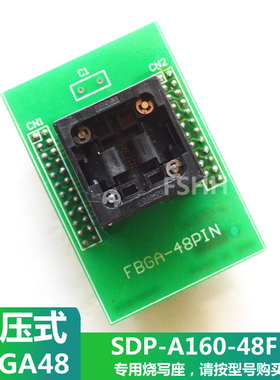 FBGA-48PIN烧录座BGA48-DIP48测试座 SDP-A160-48F烧写座研仪适配