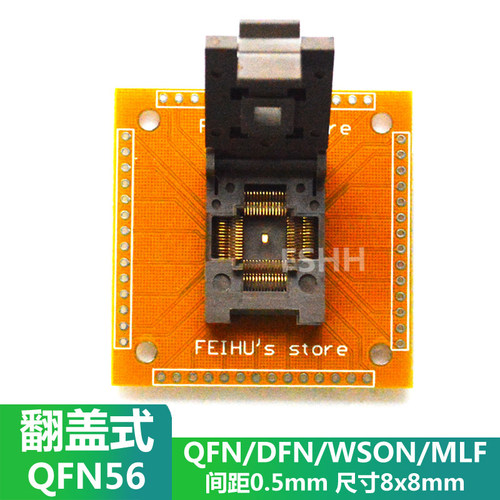 翻盖式QFN56带板测试座WSON56 DFN56 QFN56测试座0.5mm间距