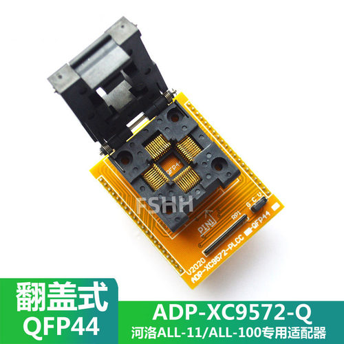 ADP-XC9572-Q烧写座适配座QFP44河洛ALL-11烧录器专用烧录座