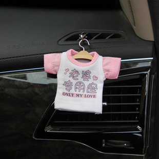 老婆专用座 车内中控出风口装饰 车挂小衣服 可爱标语车饰
