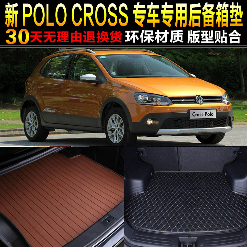2012/13/14/15/16/17/18款大众POLO CROSS波罗专用后备箱垫尾箱垫