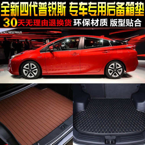 款丰田四代普锐斯配件zvw50垫子