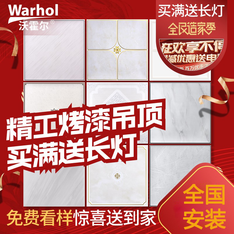集成吊顶铝扣板厨房卫生间天花板