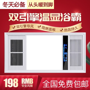 家用浴室暖风机取暖器 集成吊顶卫生间风暖浴霸灯集成吊顶嵌入式