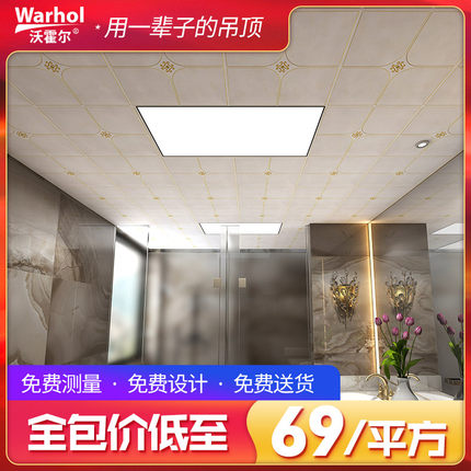 集成吊顶铝扣板300×300天花板卫生间厨房厕所浴室材料全国包安装