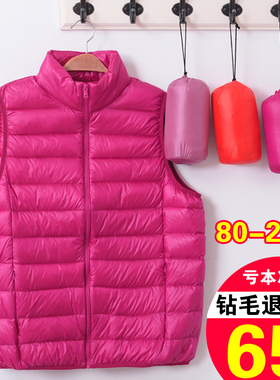 大码胖mm200斤女士马夹背心羽绒马甲女轻薄短款宽松中老年坎肩冬