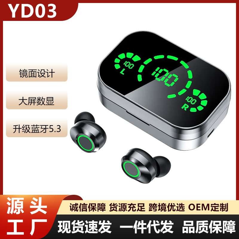 适用跨境高音质蓝牙耳机YD03 YDmini无线音乐双耳入耳式重低音耳