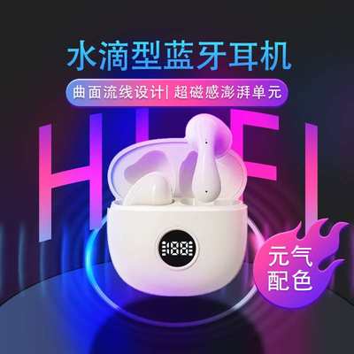 适用跨境新款水滴型蓝牙耳机5.3HIFI音质无线耳机低延迟TWS蓝牙耳