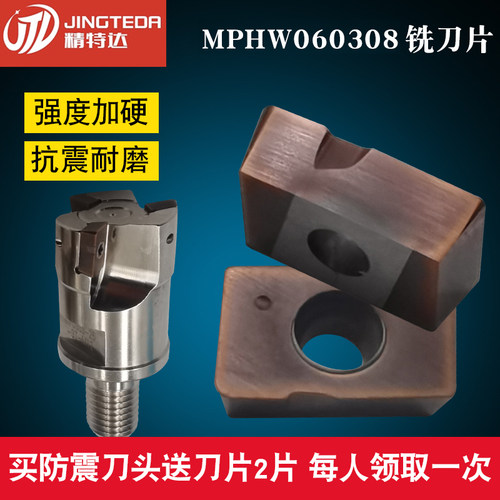 数控插铣精磨刀片MPHW060308ZEL代替日立铣刀片高精度刀粒R0.8