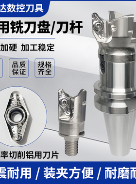 航空铝用圆鼻铣刀盘VC粗加工铝合金R3圆弧铣刀盘配VCGT220530刀片