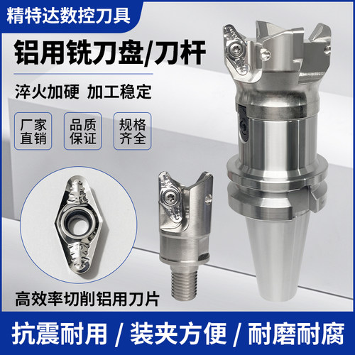 航空铝用圆鼻铣刀盘VC粗加工铝合金R3圆弧铣刀盘配VCGT220530刀片