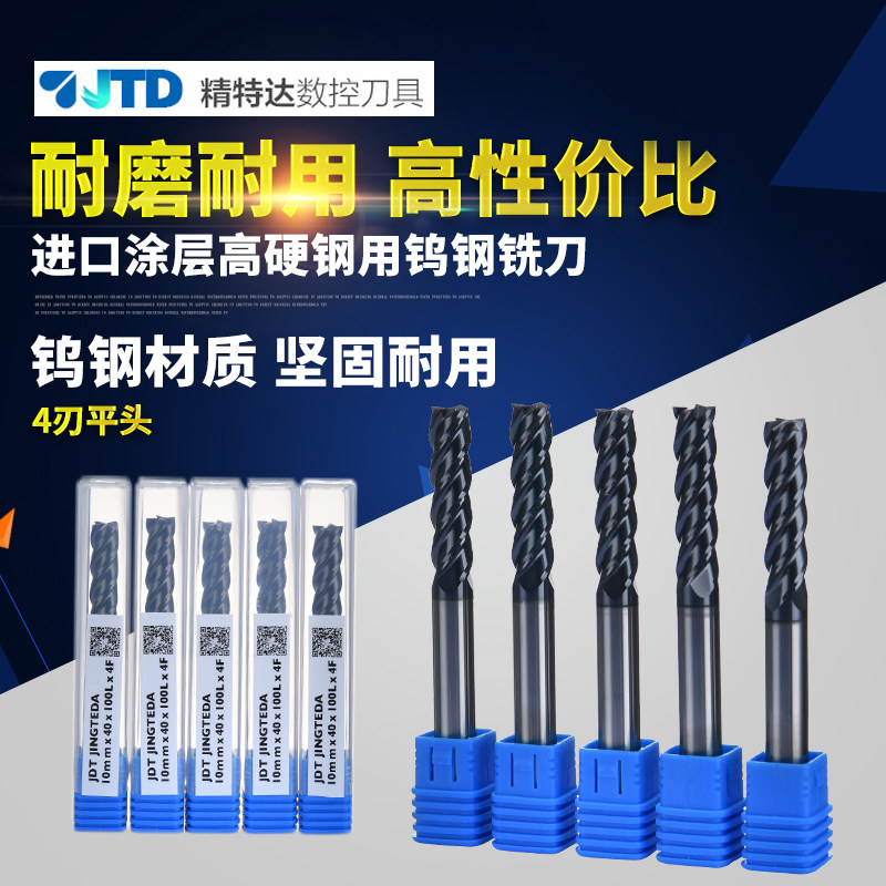50度全新钨钢刀4/6/8/10/12/14/16加硬合金刀/立铣刀/ 加长钨钢刀